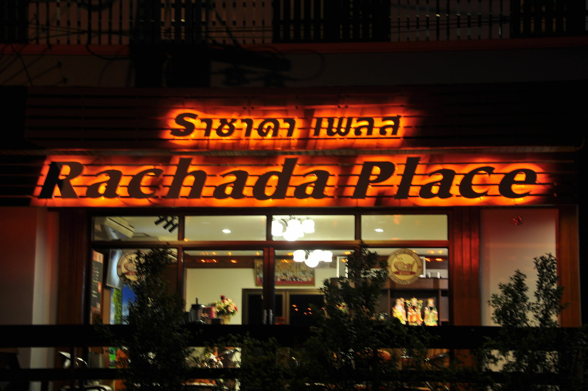 Rachada Place Krabi town Εξωτερικό φωτογραφία